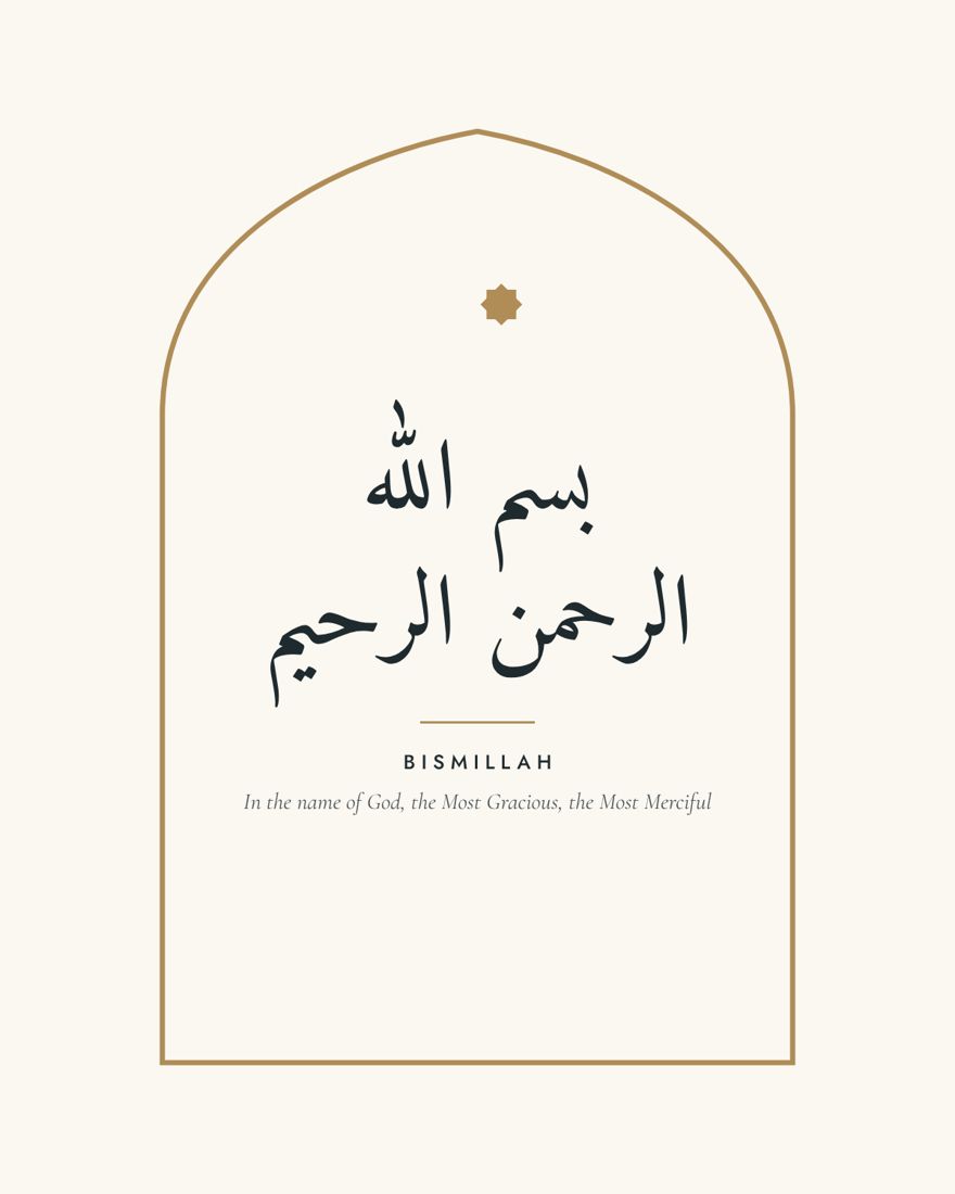 Bismillah calligraphy arch print