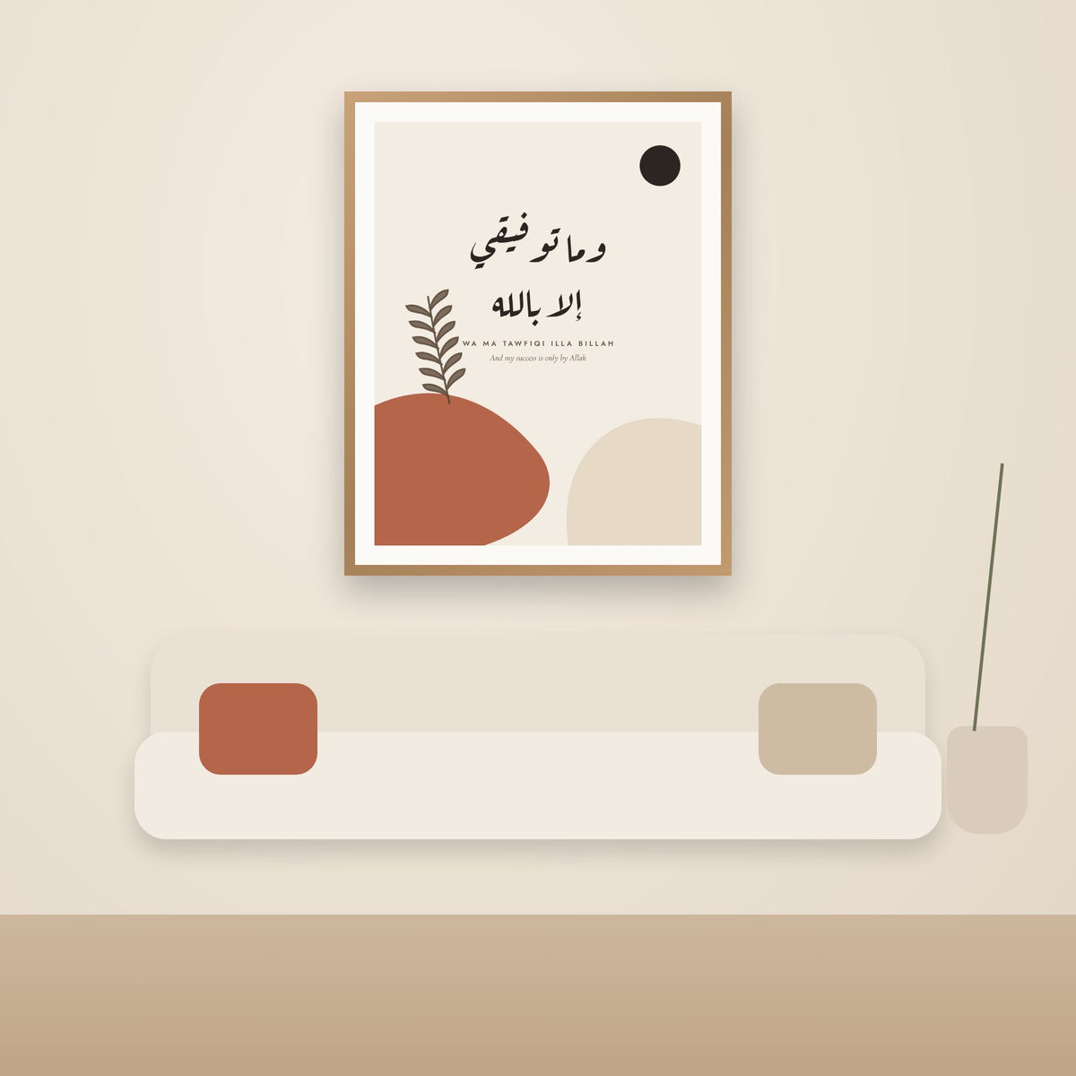 Wa Ma Tawfiqi Illa Billah Boho Arabic Calligraphy Print - in a living room
