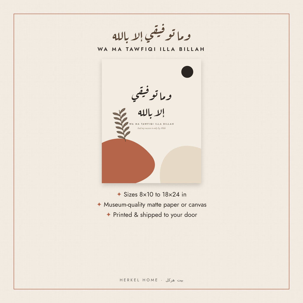 Wa Ma Tawfiqi Illa Billah Boho Arabic Calligraphy Print - sizes and details