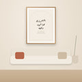 Allahumma Barik Bless This Home Arabic Calligraphy Print - in a living room