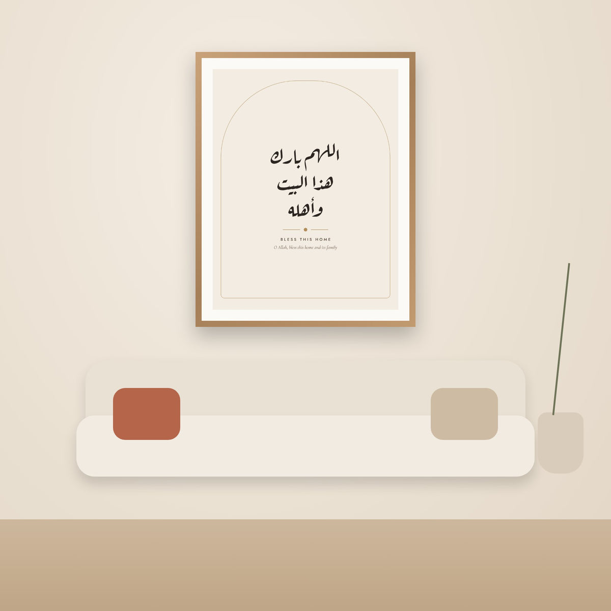 Allahumma Barik Bless This Home Arabic Calligraphy Print - in a living room