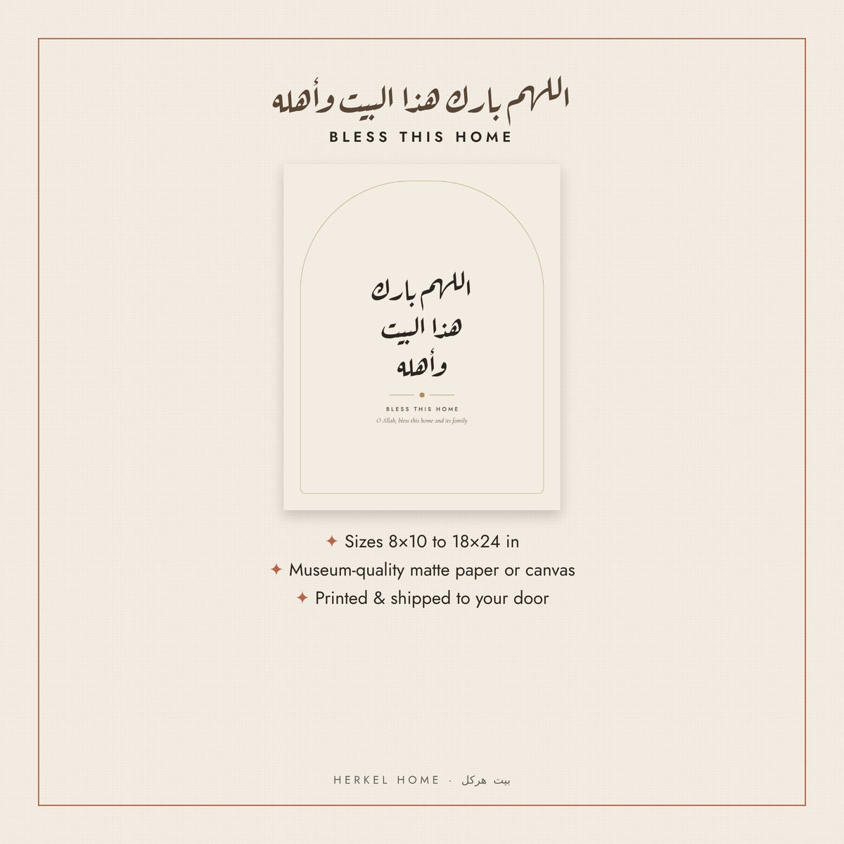 Allahumma Barik Bless This Home Arabic Calligraphy Print - sizes and details