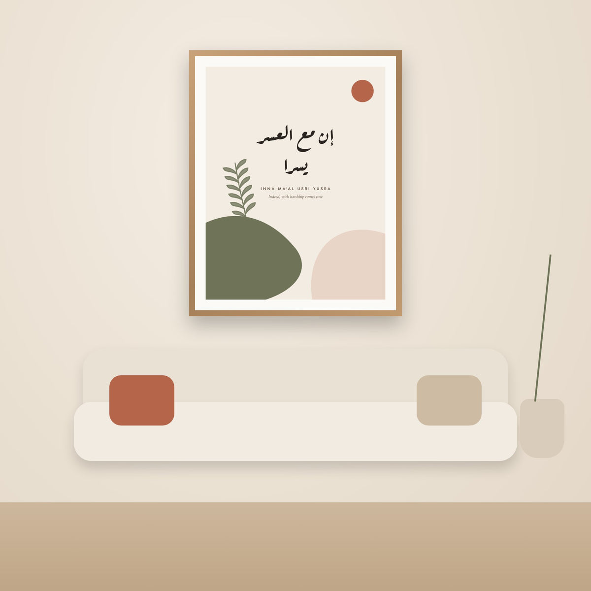 Inna Ma'al Usri Yusra Boho Arabic Calligraphy Print - in a living room