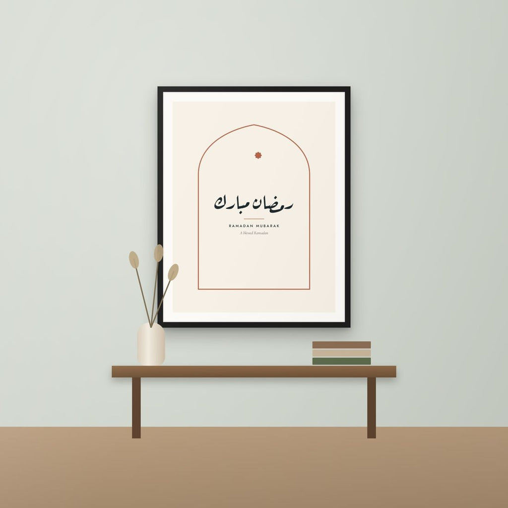 Ramadan Mubarak Arch Printable Wall Art