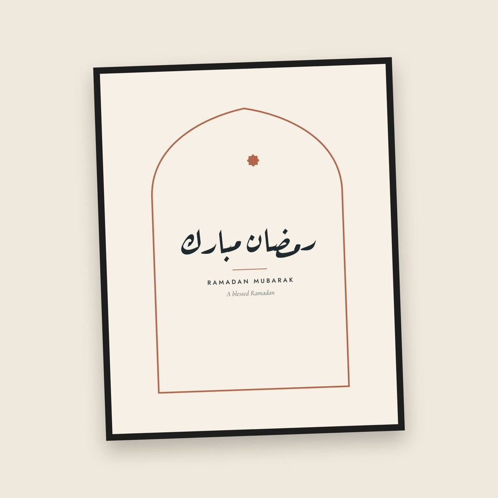Ramadan Mubarak Arch Printable Wall Art
