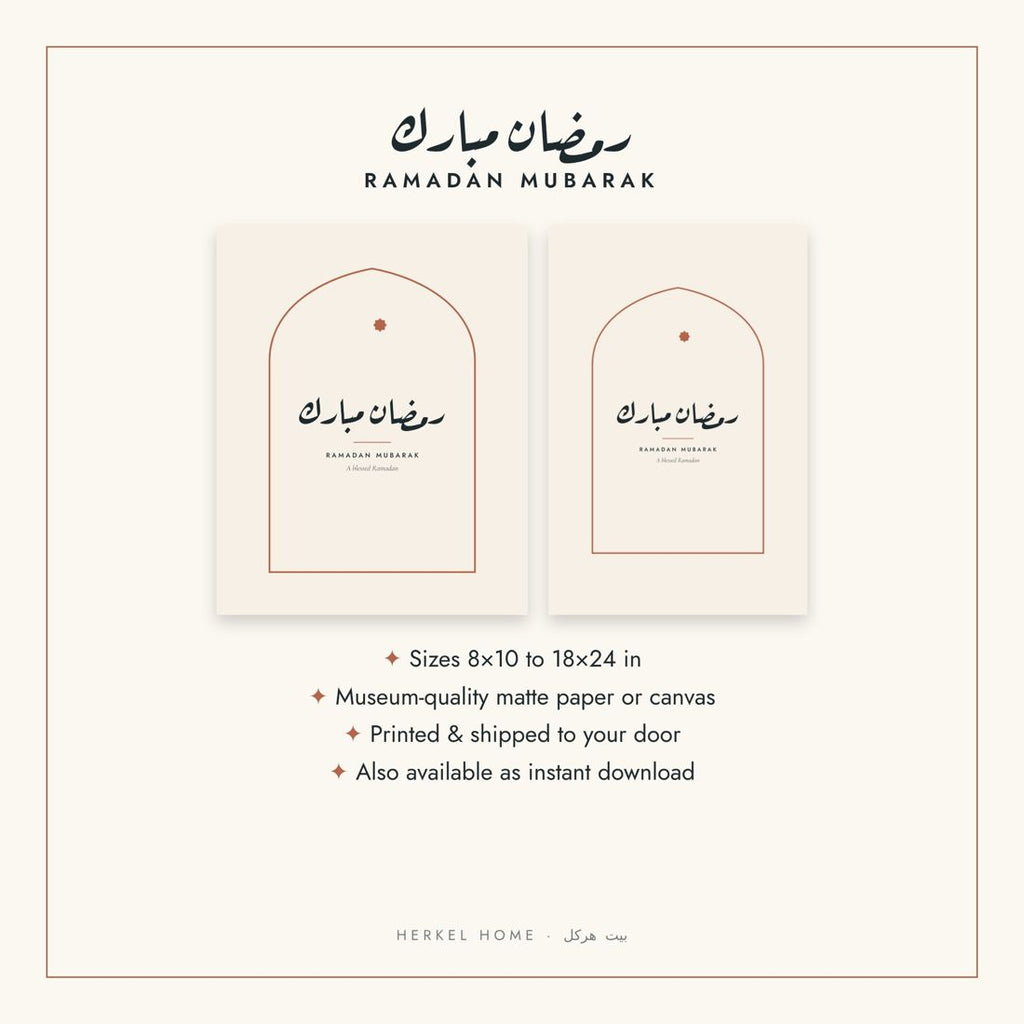 Ramadan Mubarak Arch Printable Wall Art