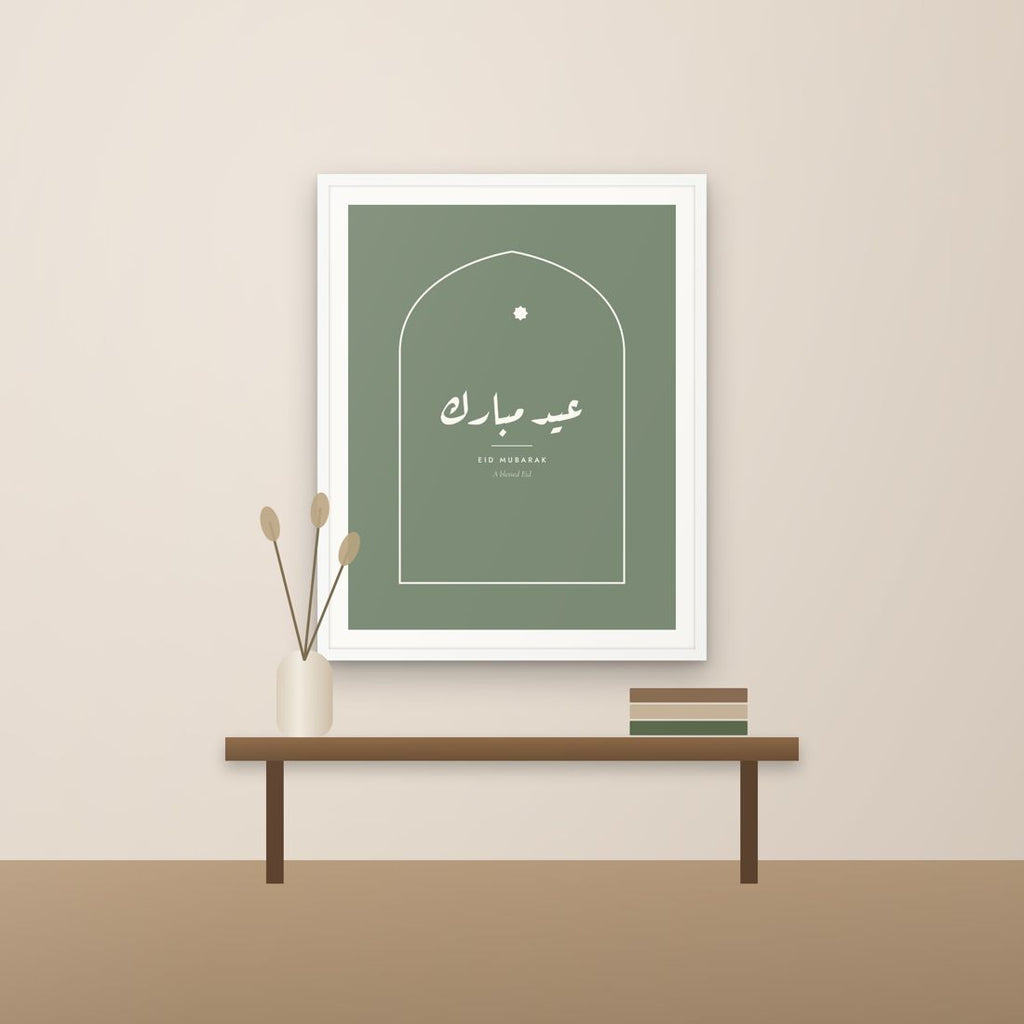 Eid Mubarak Arch Printable Wall Art