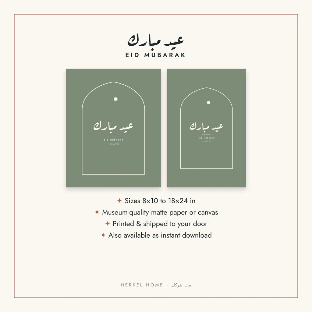 Eid Mubarak Arch Printable Wall Art