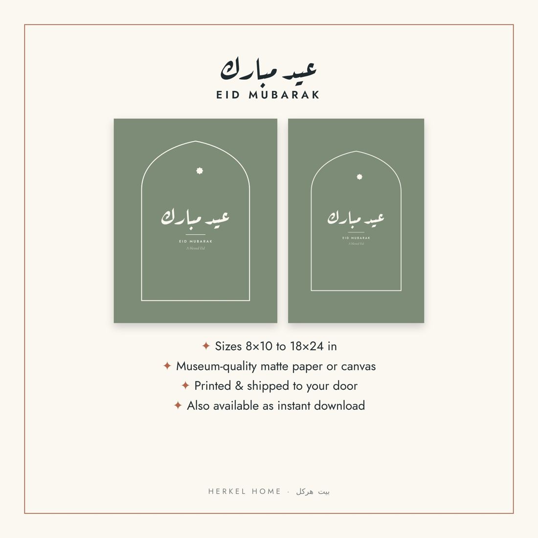 Eid Mubarak Arch Printable Wall Art
