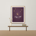 Ahlan Ramadan Lanterns Printable Wall Art