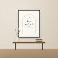 Bismillah Calligraphy Arch Printable Wall Art
