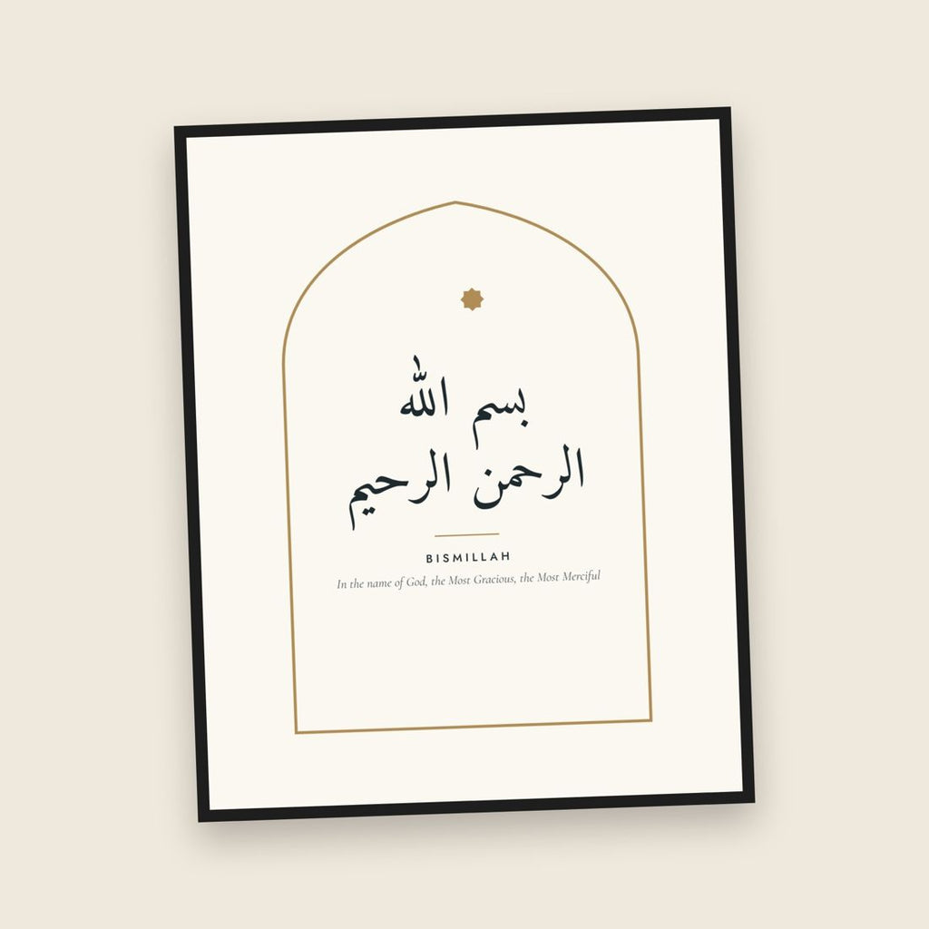 Bismillah Arabic calligraphy arch print