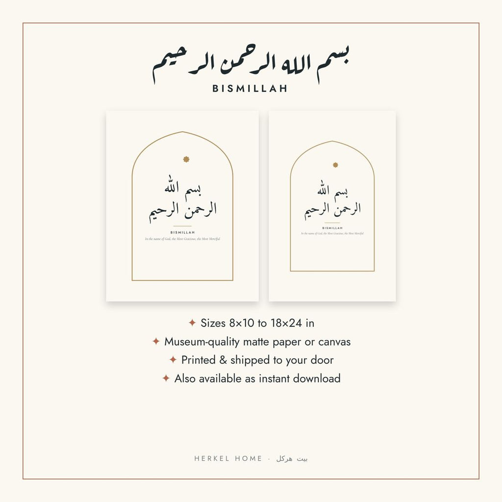Bismillah Arabic calligraphy arch print