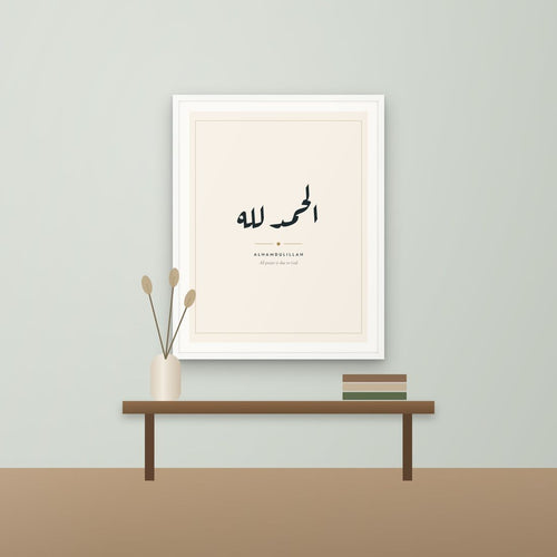 Alhamdulillah Minimal Printable Wall Art