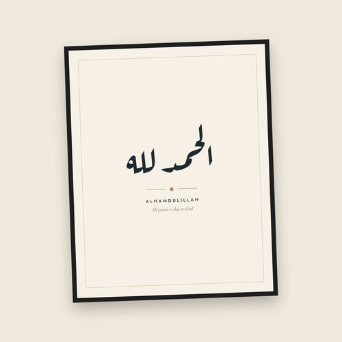 Alhamdulillah Minimal Printable Wall Art