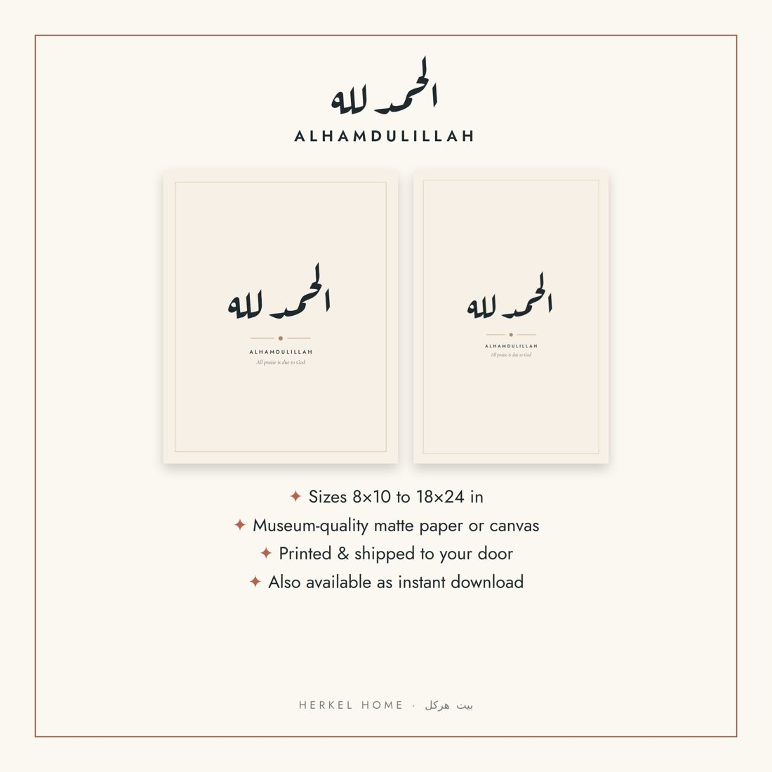 Alhamdulillah Minimal Printable Wall Art