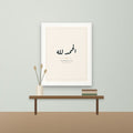 Alhamdulillah minimal Arabic calligraphy print