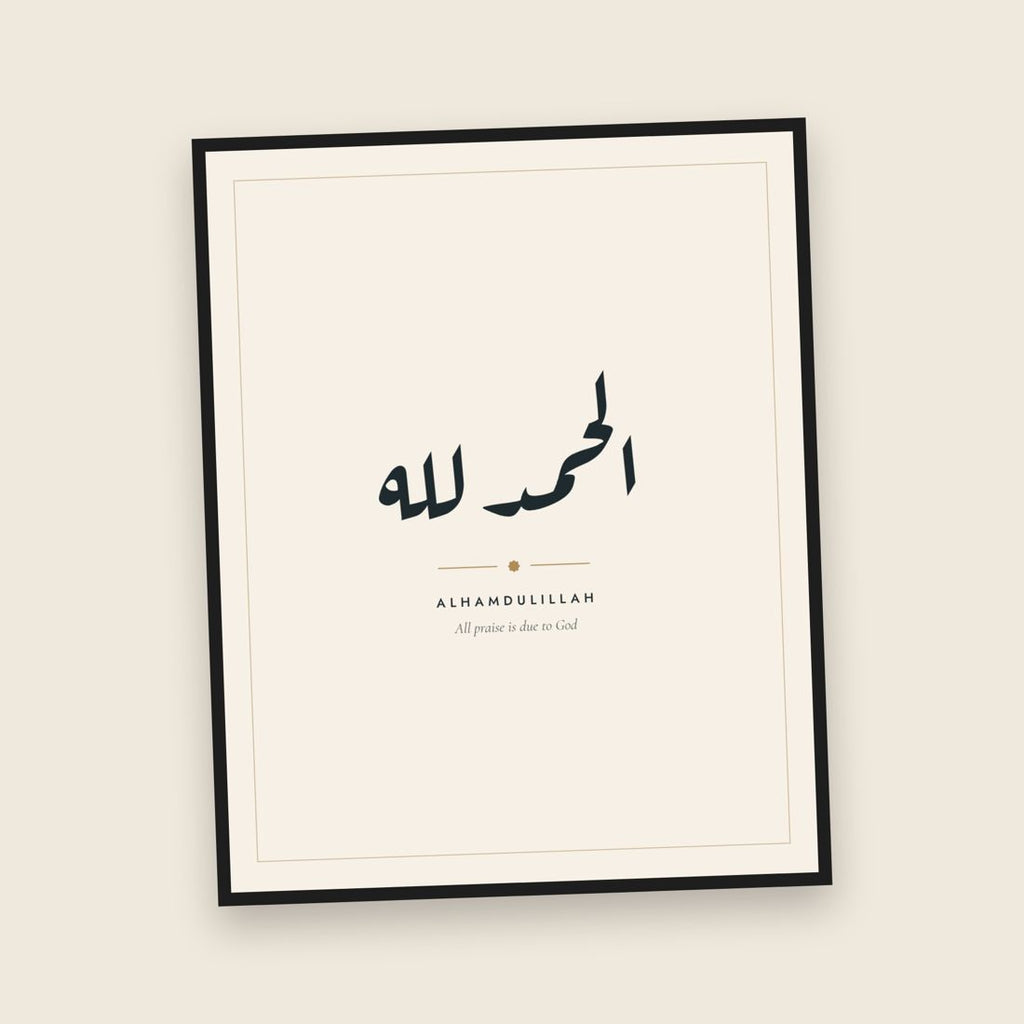 Alhamdulillah minimal Arabic calligraphy print