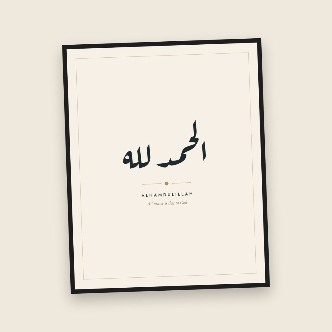Alhamdulillah minimal Arabic calligraphy print
