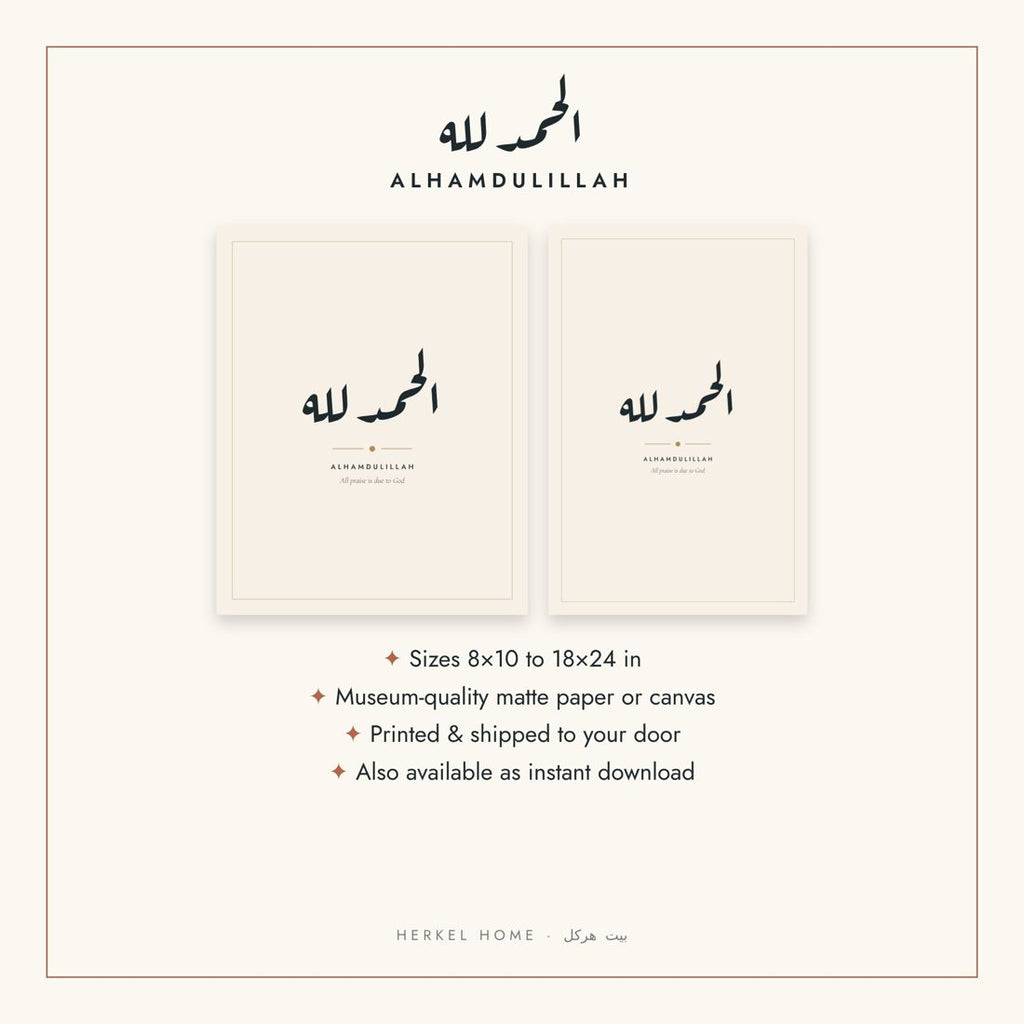 Alhamdulillah minimal Arabic calligraphy print