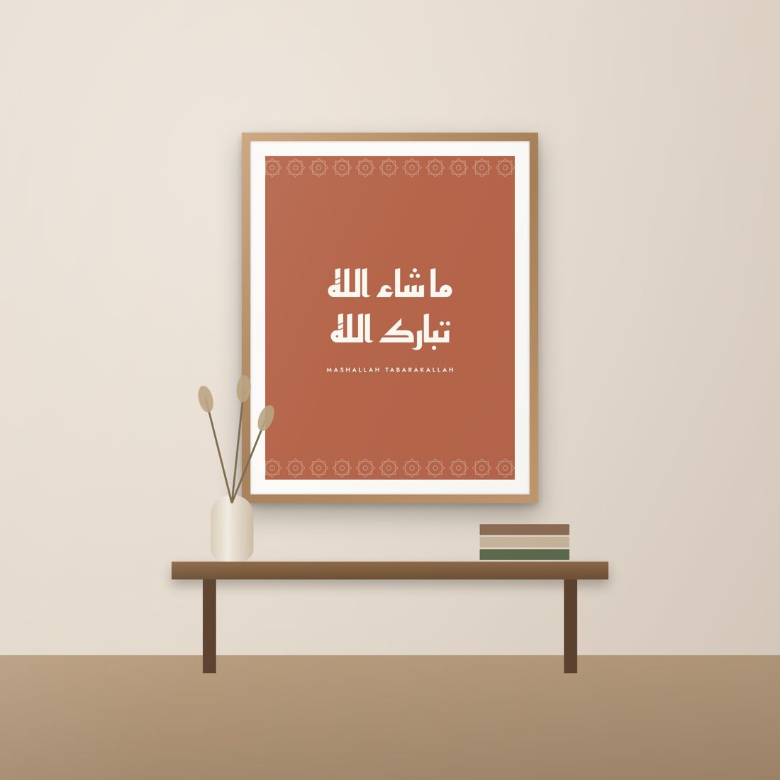Mashallah Tabarakallah Modern Printable Wall Art
