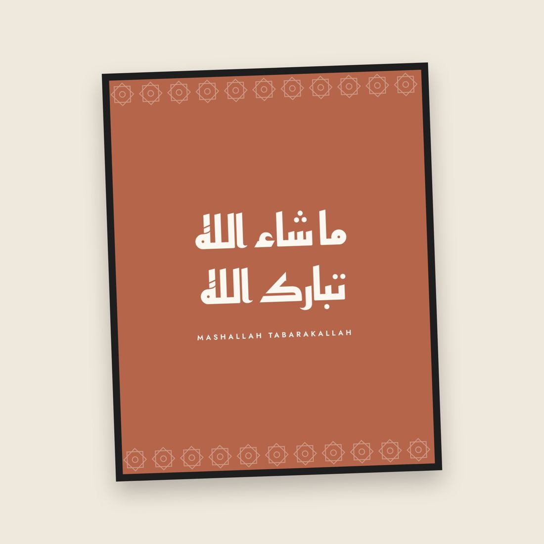 Mashallah Tabarakallah Modern Printable Wall Art