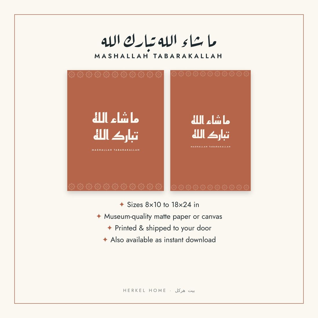 Mashallah Tabarakallah modern Arabic calligraphy print
