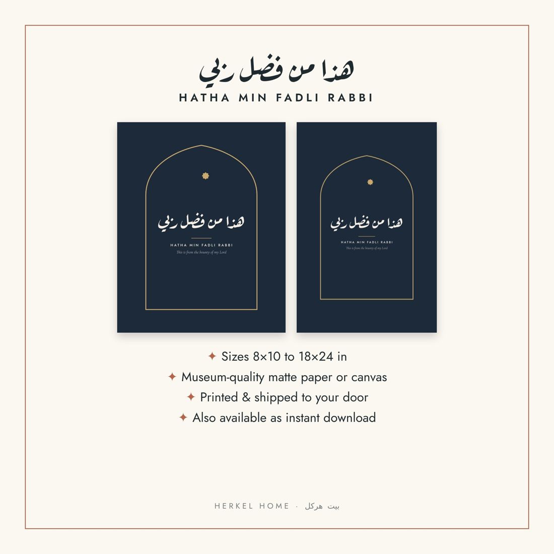 Hatha Min Fadli Rabbi Arabic calligraphy print