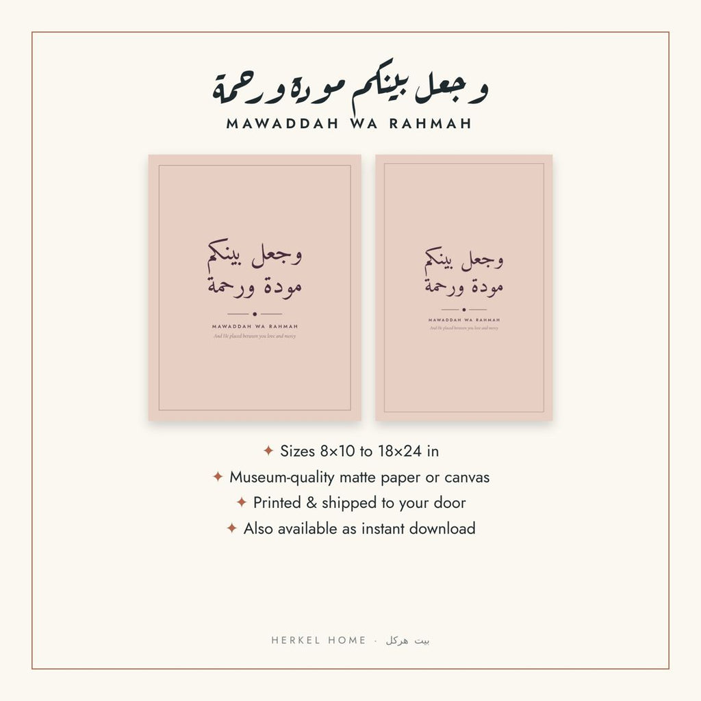 Mawaddah wa Rahmah Wedding Printable Wall Art