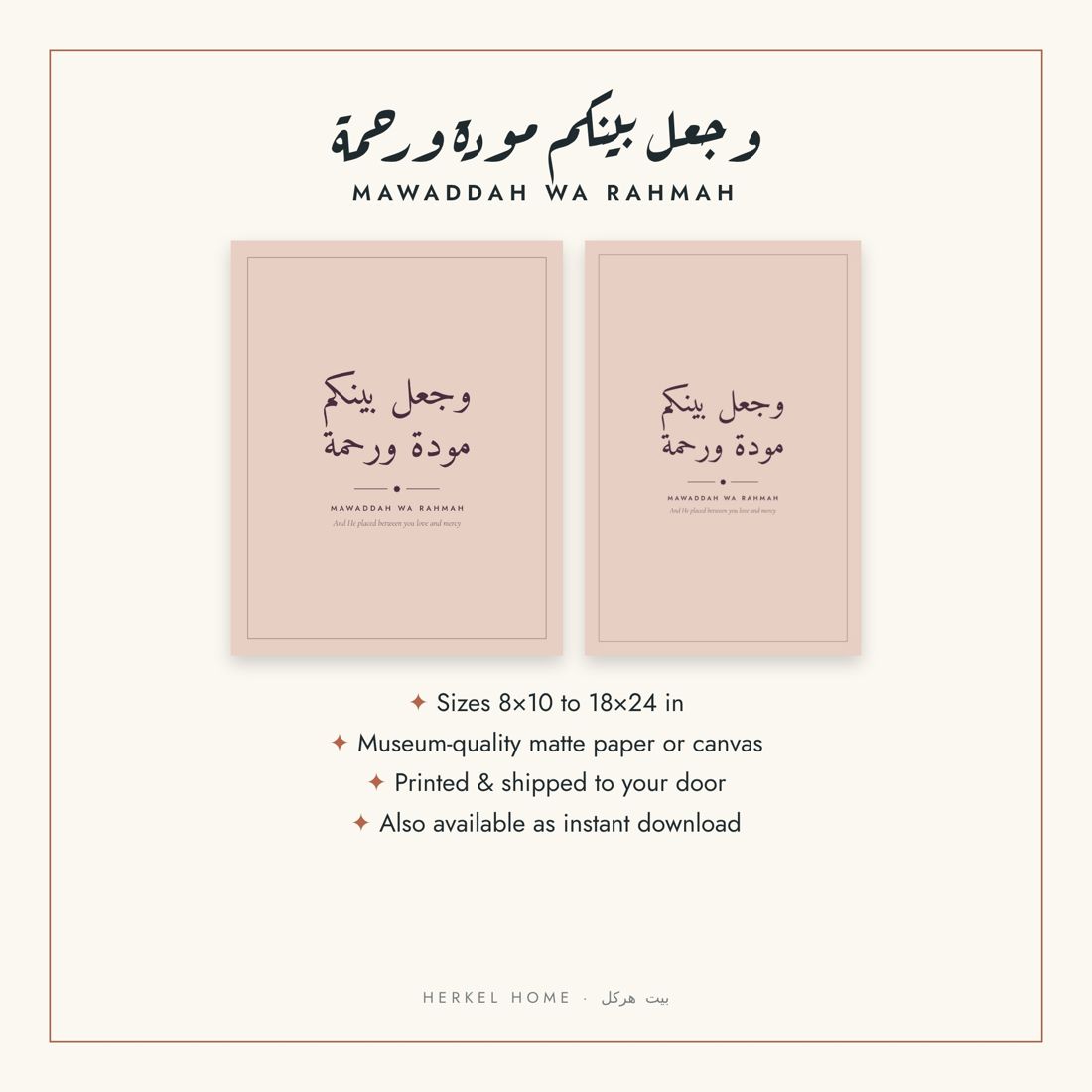 Mawaddah wa Rahmah wedding Arabic calligraphy print