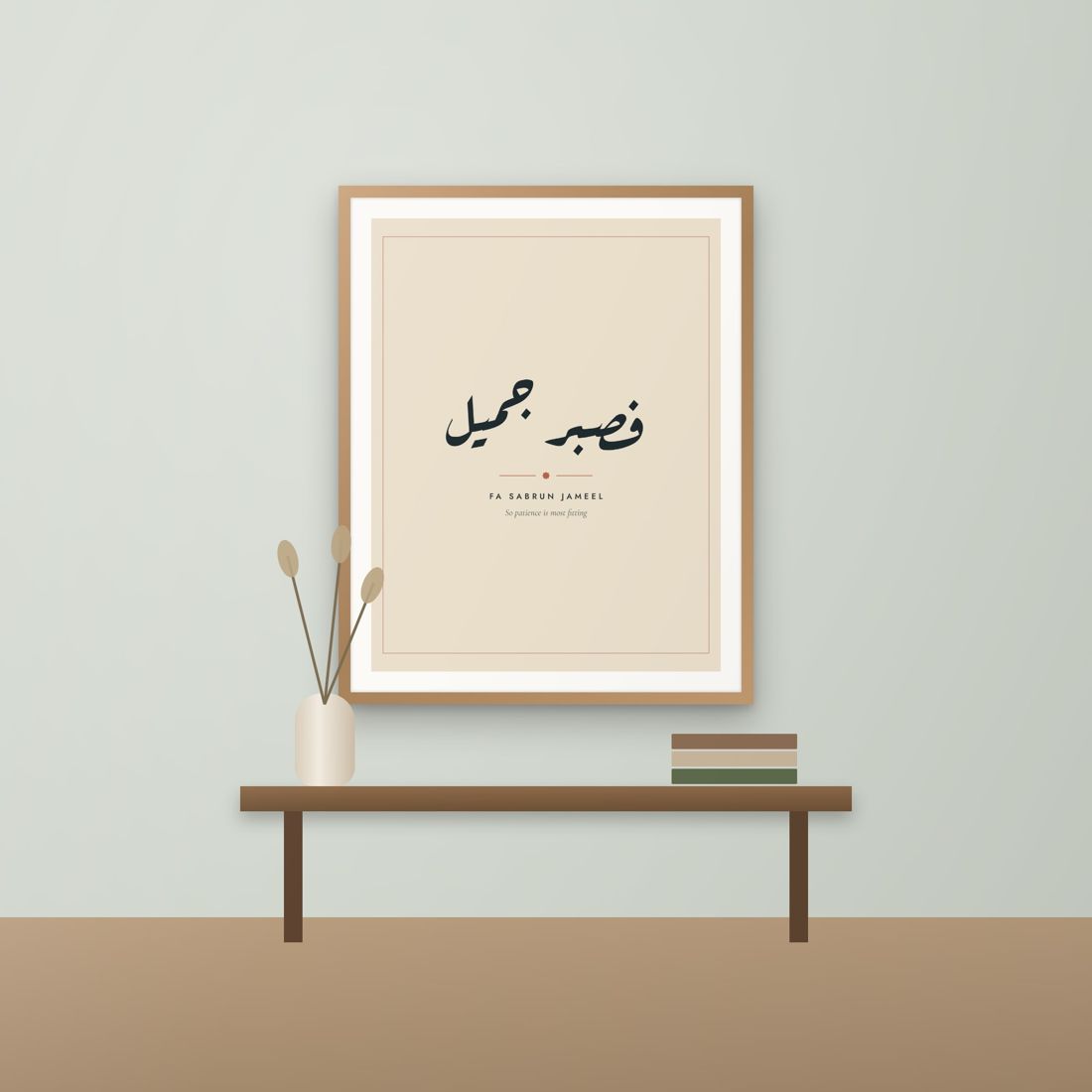 Sabrun Jameel Patience Printable Wall Art