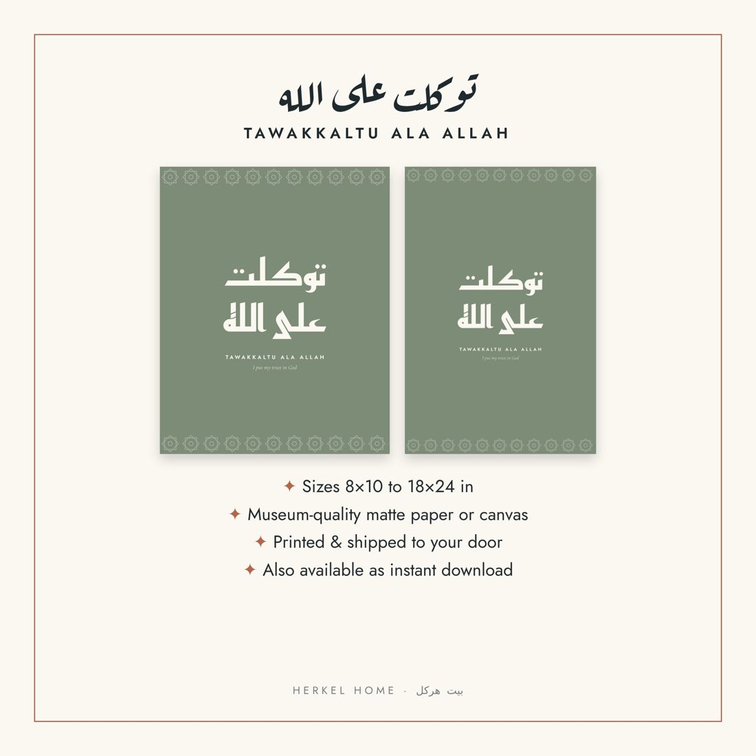Tawakkaltu Ala Allah Modern Printable Wall Art