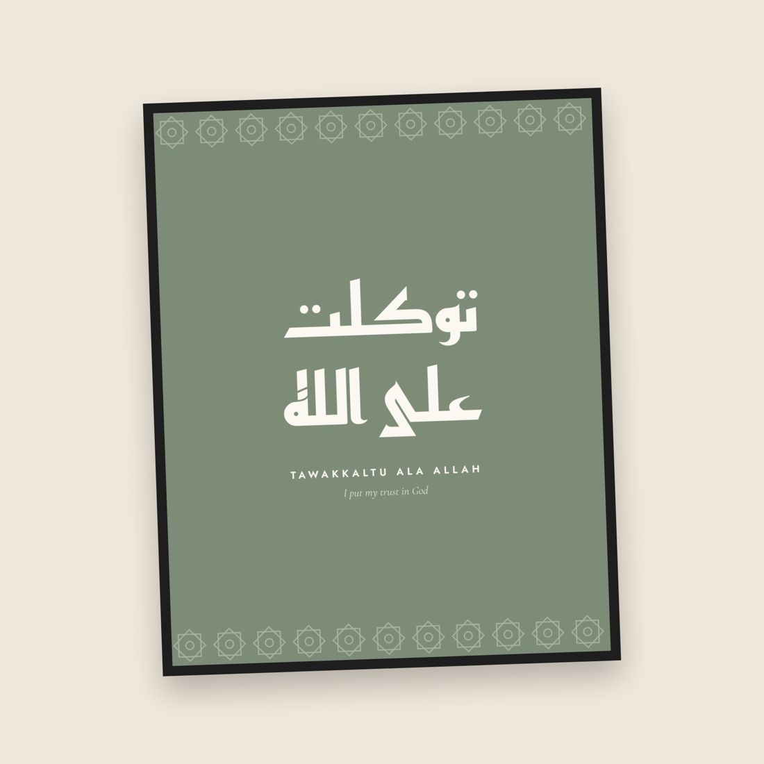 Tawakkaltu Ala Allah modern Arabic calligraphy print