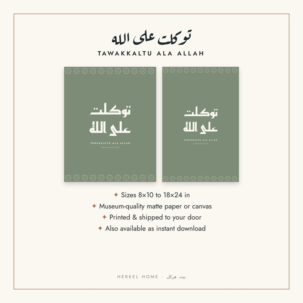 Tawakkaltu Ala Allah modern Arabic calligraphy print