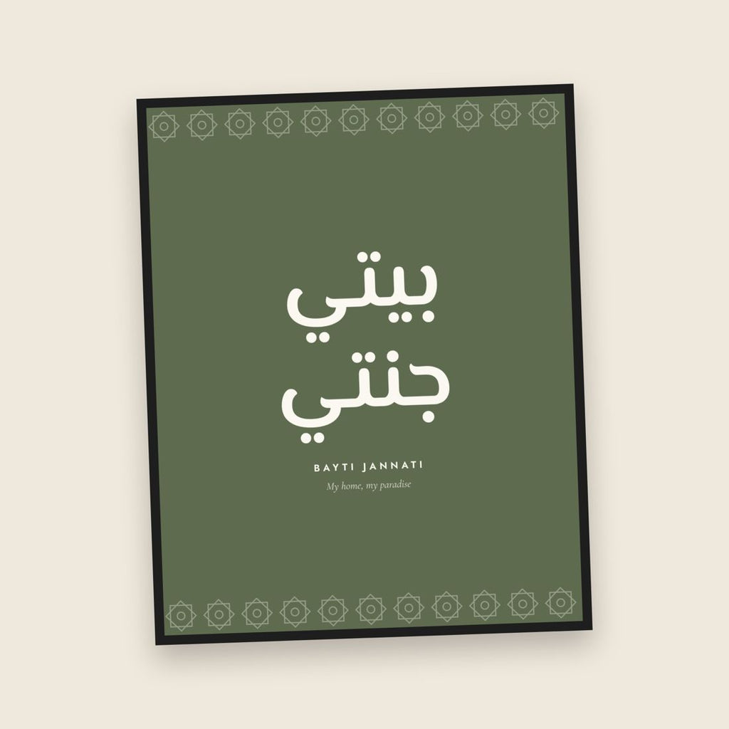 Bayti Jannati Home Printable Wall Art