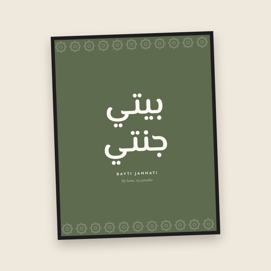 Bayti Jannati Home Printable Wall Art