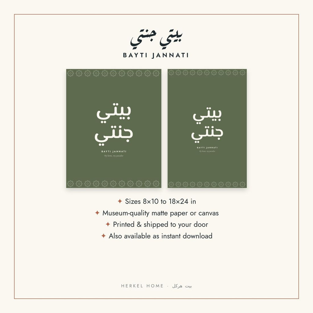 Bayti Jannati Home Printable Wall Art
