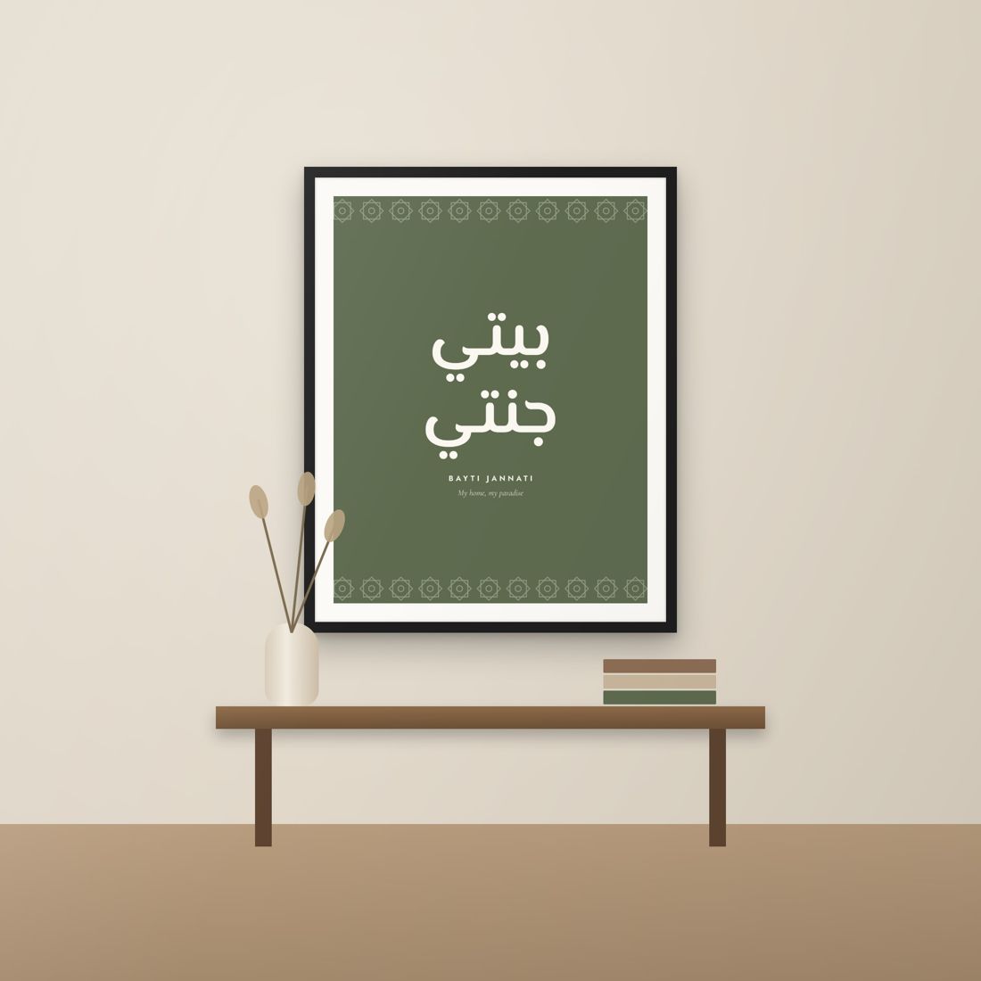 Bayti Jannati Arabic calligraphy print
