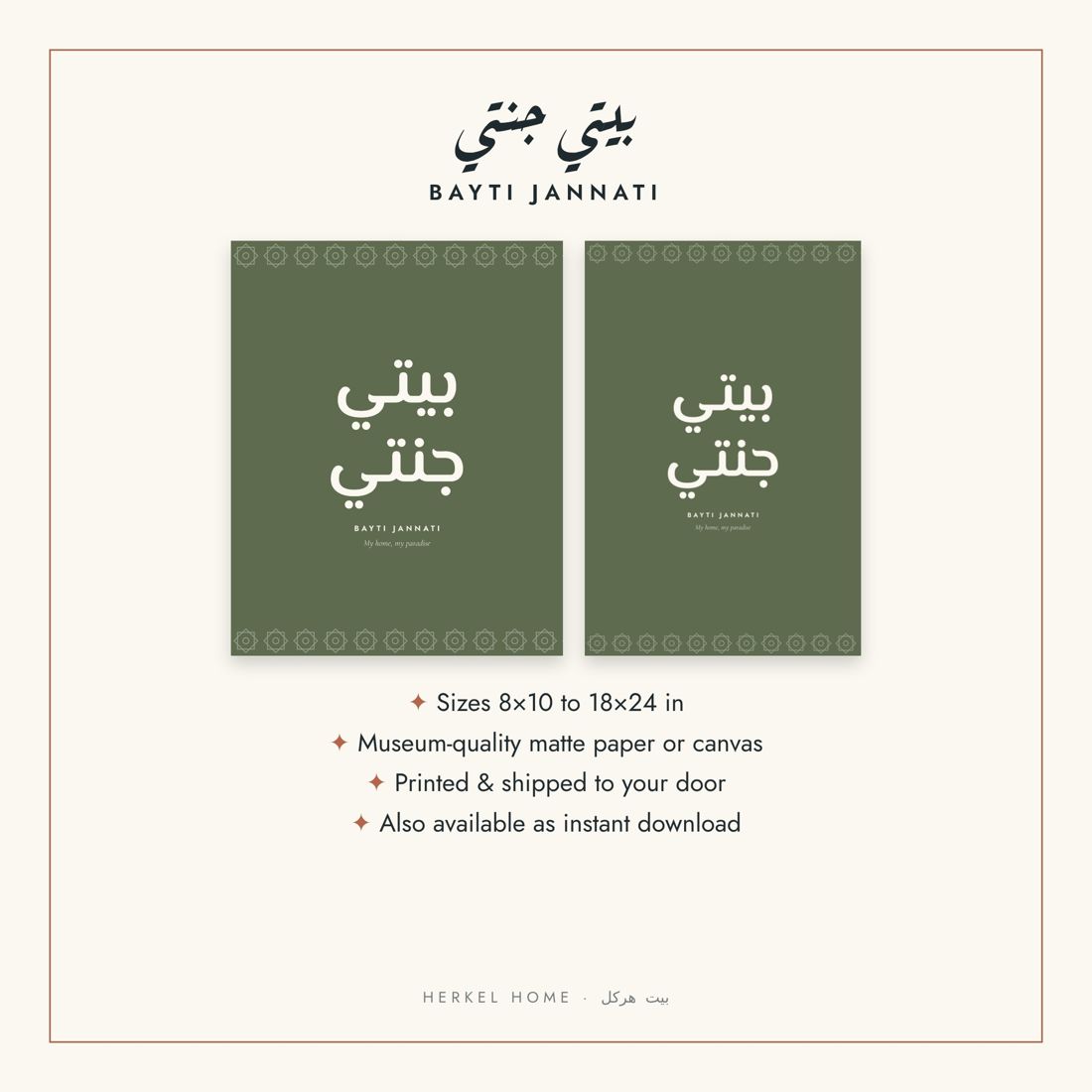 Bayti Jannati Arabic calligraphy print