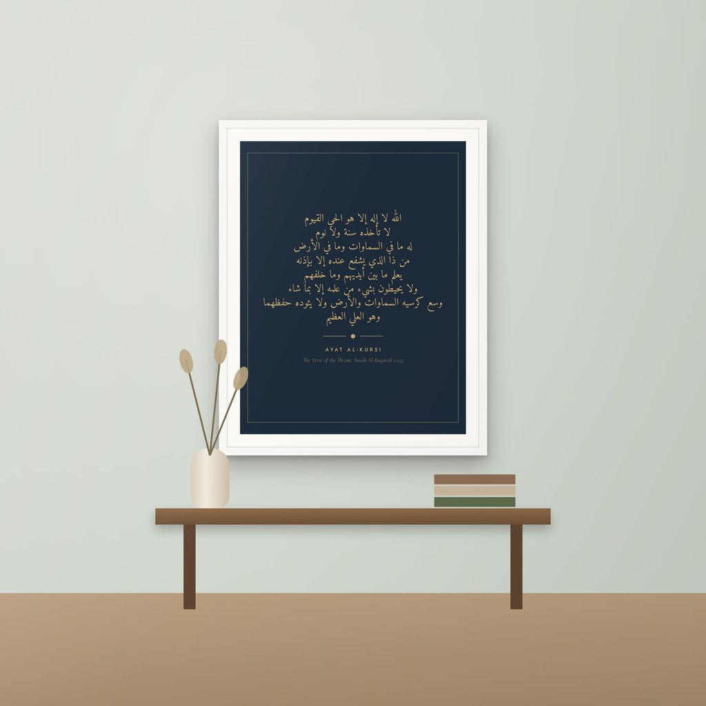 Ayat al-Kursi Arabic calligraphy print in gold on navy
