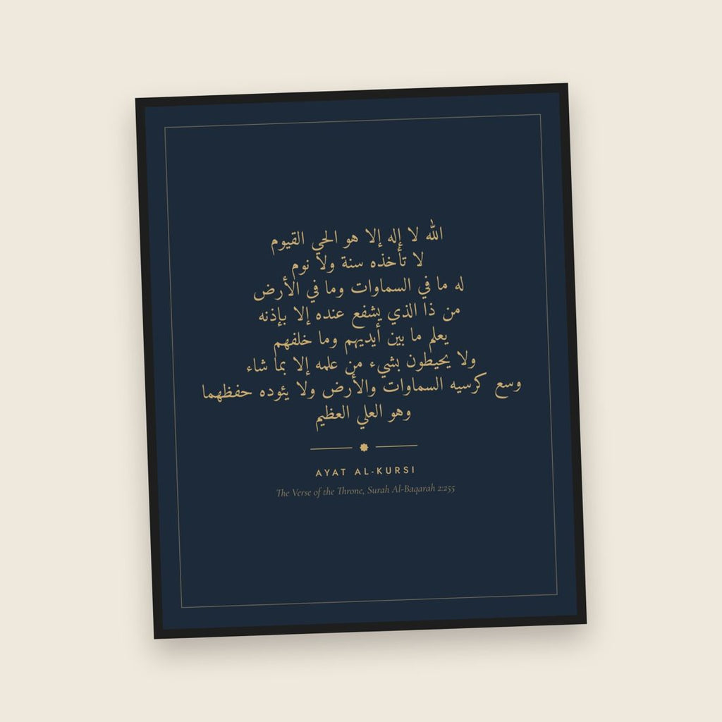 Ayat al-Kursi Arabic calligraphy print in gold on navy