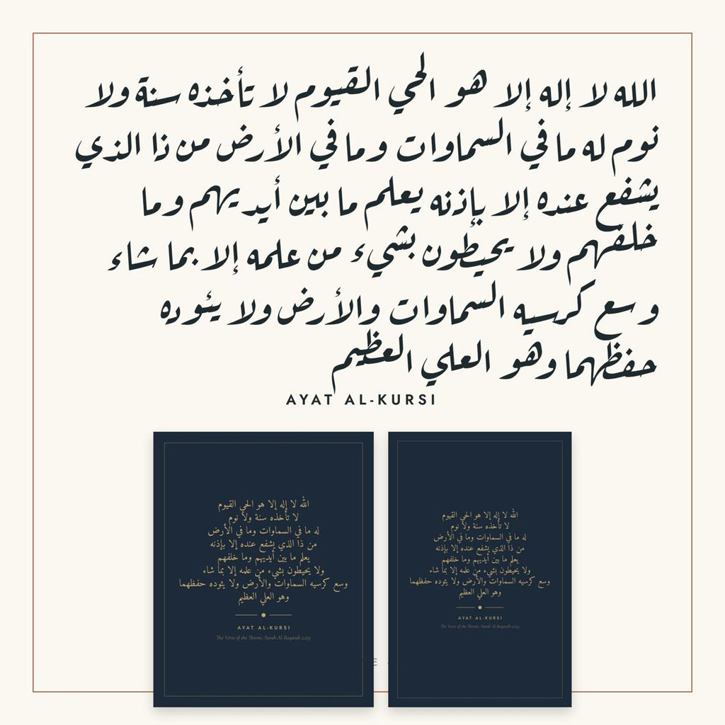 Ayat al-Kursi Arabic calligraphy print in gold on navy