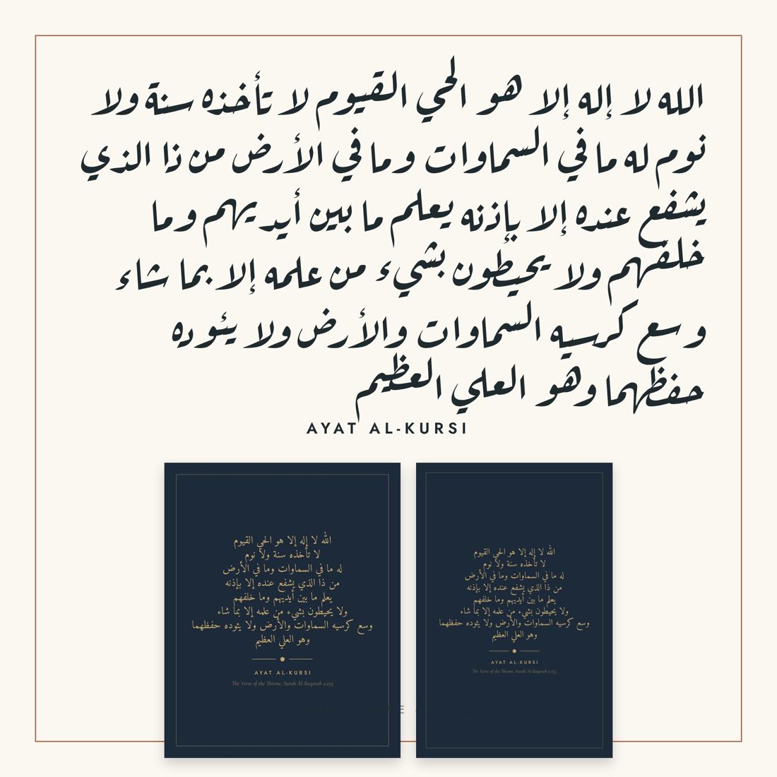 Ayat al-Kursi Arabic calligraphy print in gold on navy