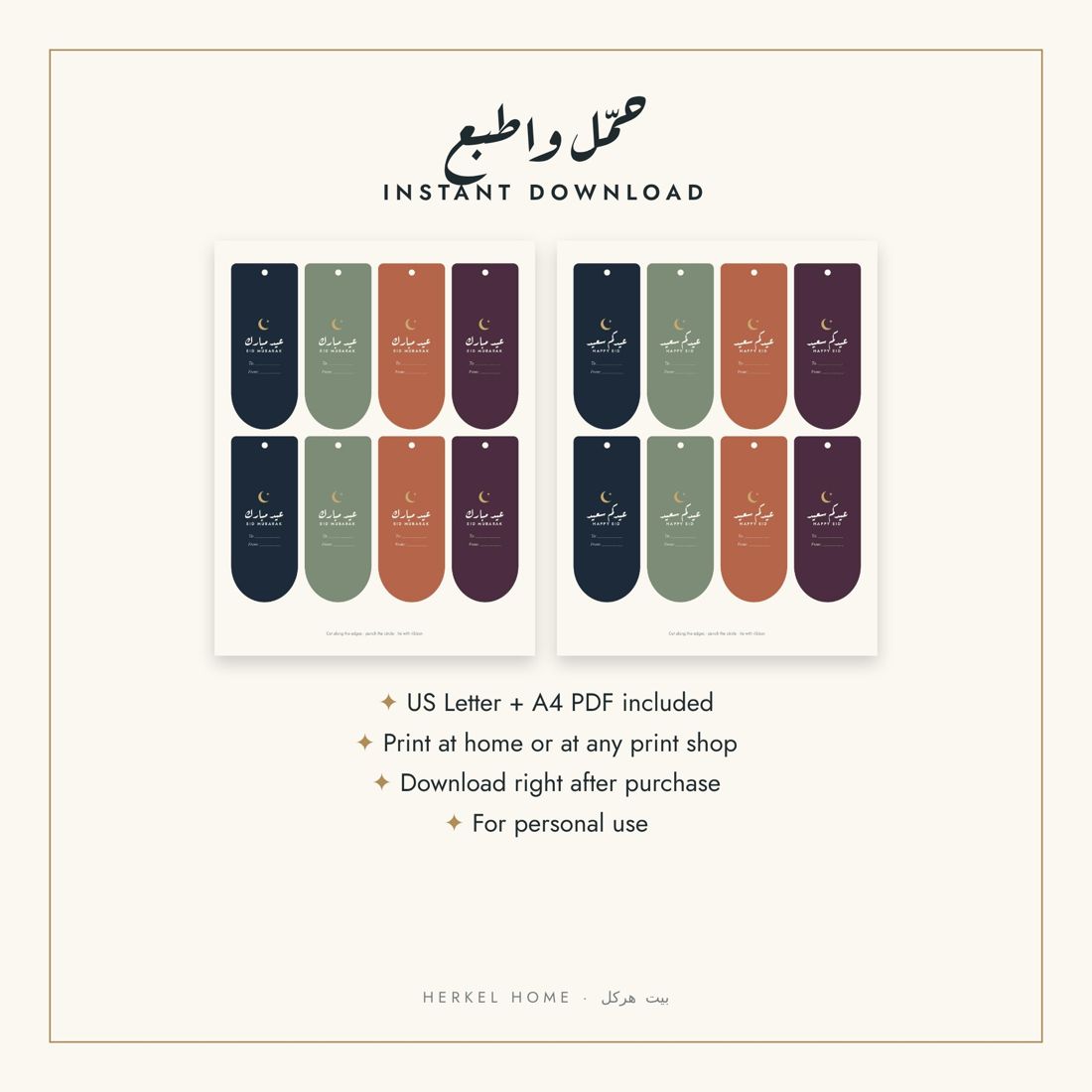 Eid Mubarak Gift Tags Printable