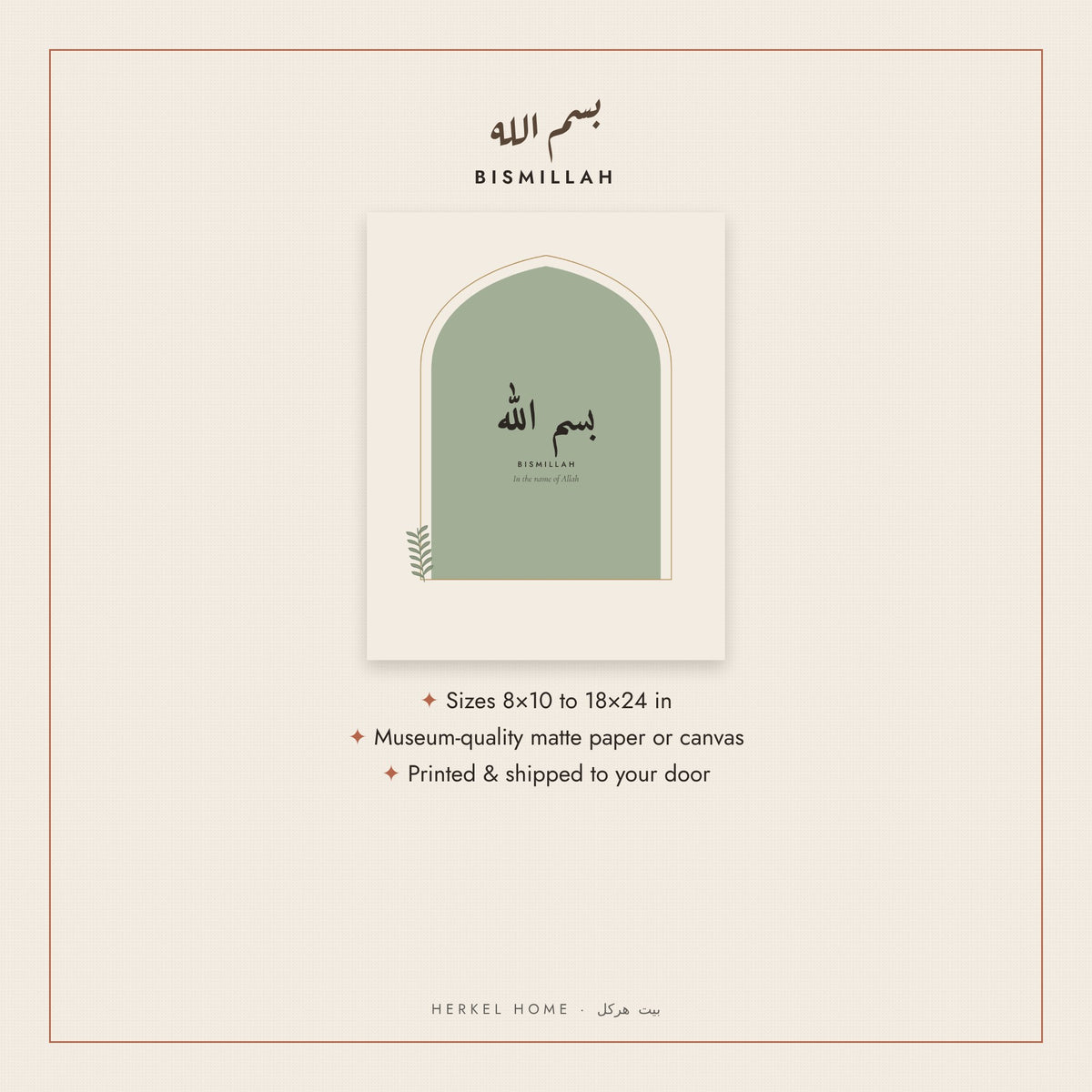 Bismillah Sage Green Arch - sizes and details