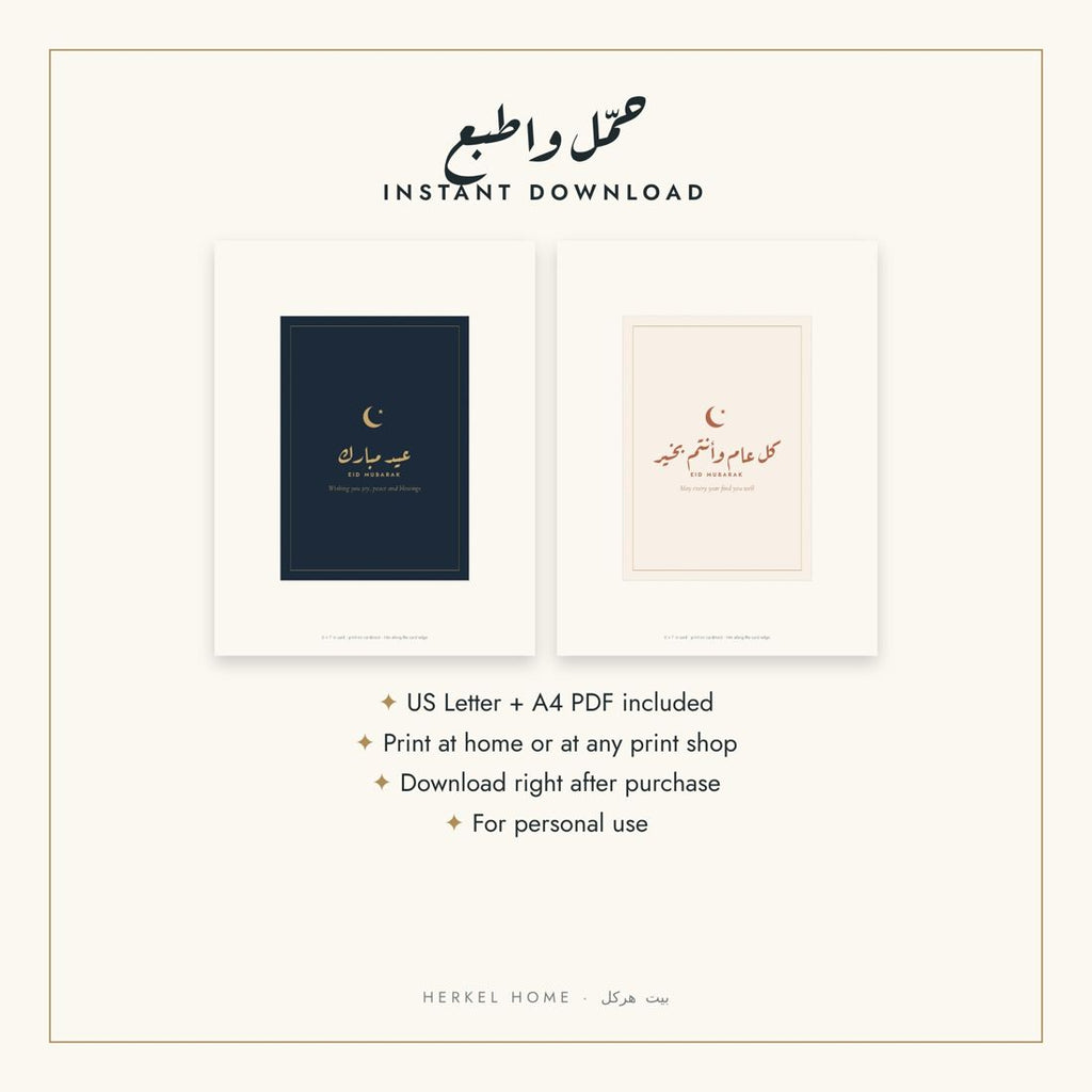 Eid Mubarak Card Printable