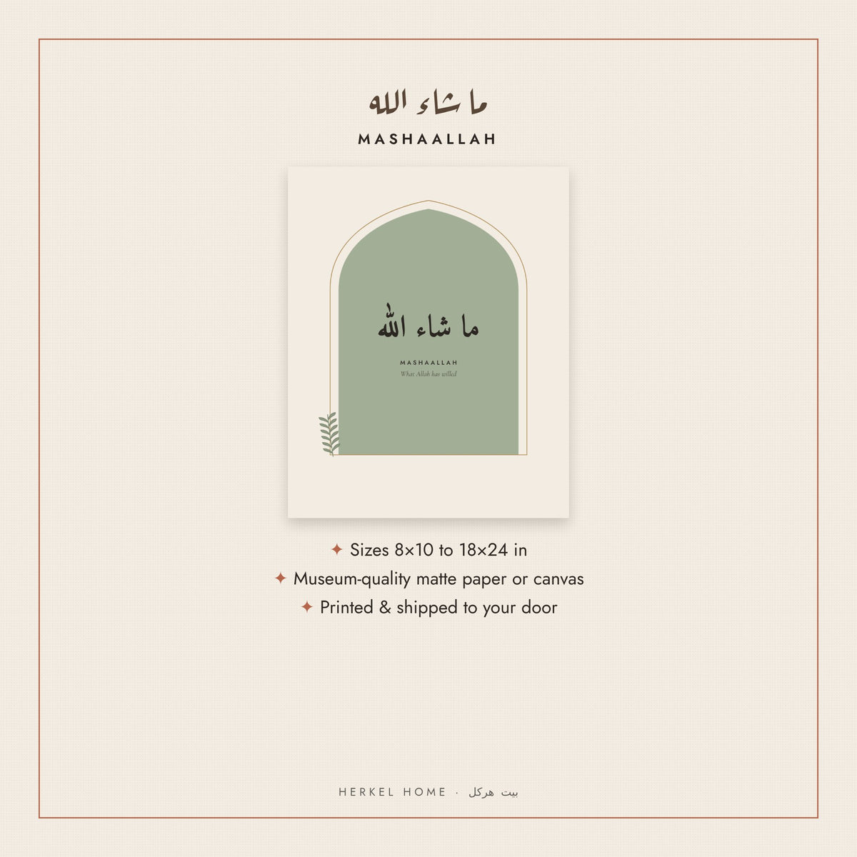 MashaAllah Sage Green Arch - sizes and details