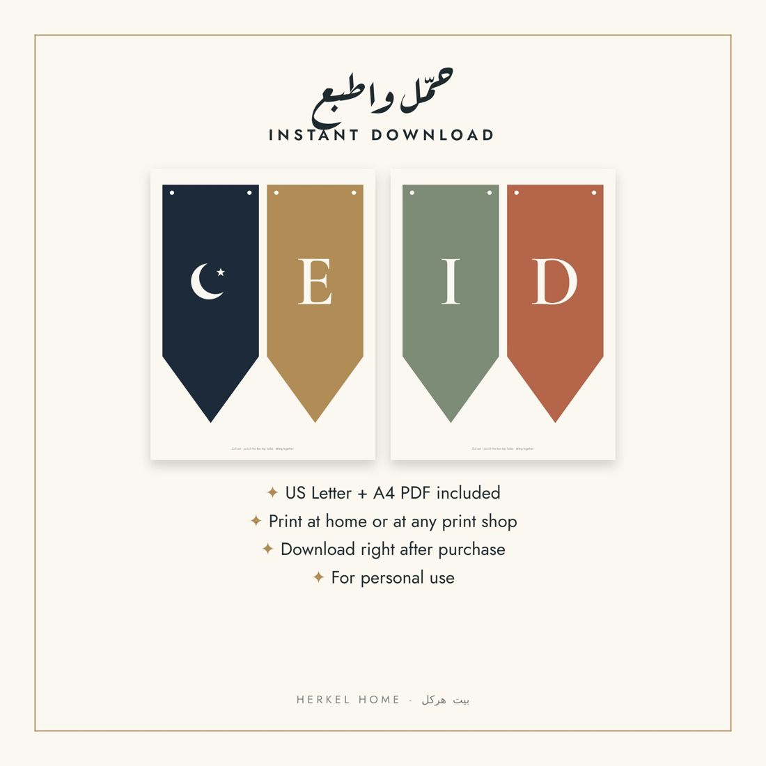 Eid Mubarak Banner Printable