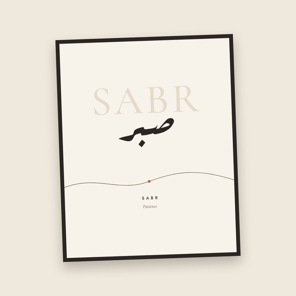Sabr Patience Minimalist Arabic Word - framed close-up
