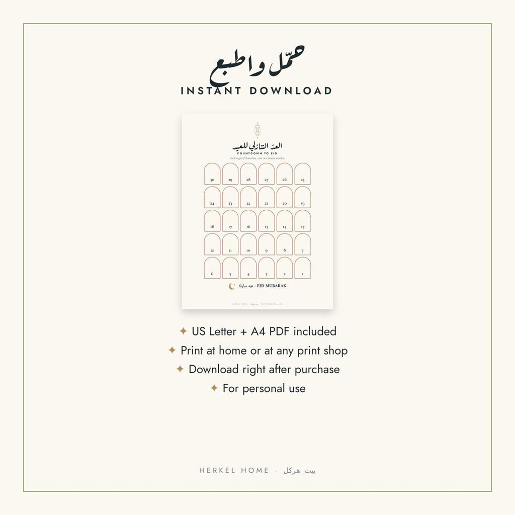 Ramadan Countdown Calendar Printable